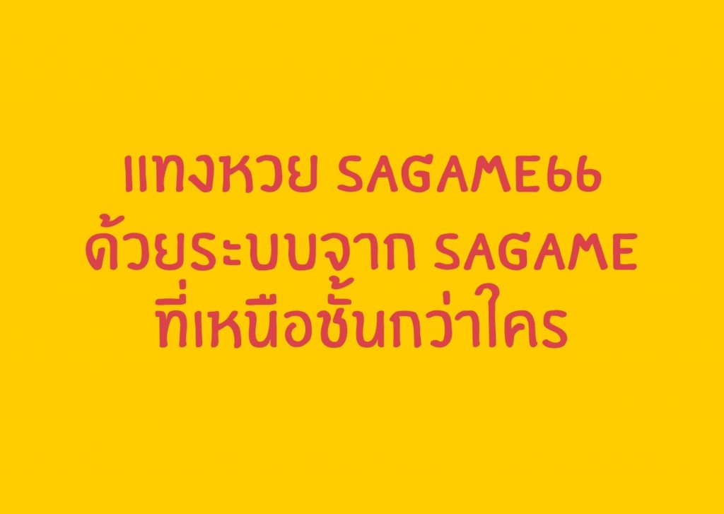 SAGAME66