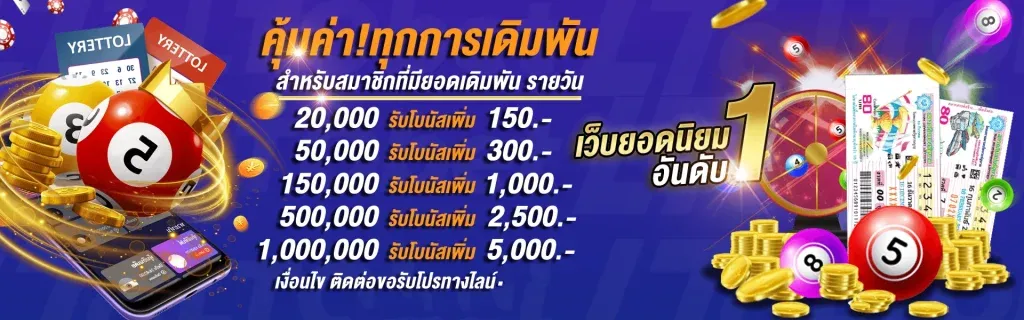 หวย ออนไลน์ จ่าย จริง